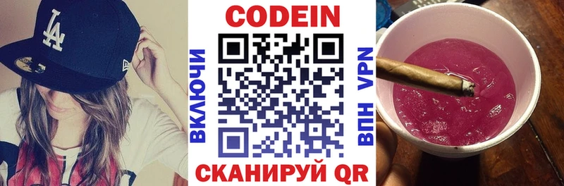 Кодеин напиток Lean (лин)  хочу   Гуково 