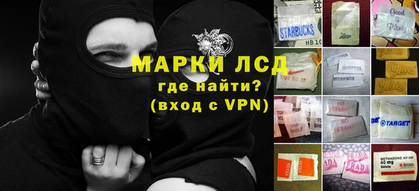 марки lsd Арсеньев