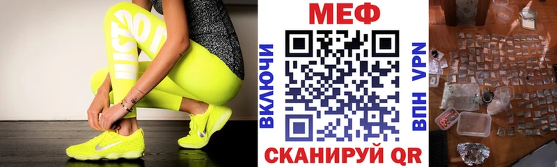 МЕФ мука Гуково