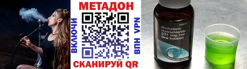 как найти   Гуково  МЕТАДОН methadone 