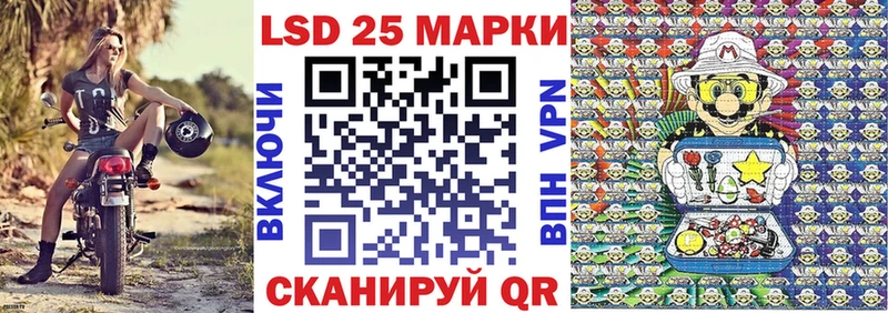 Марки 25I-NBOMe 1,5мг  Гуково 