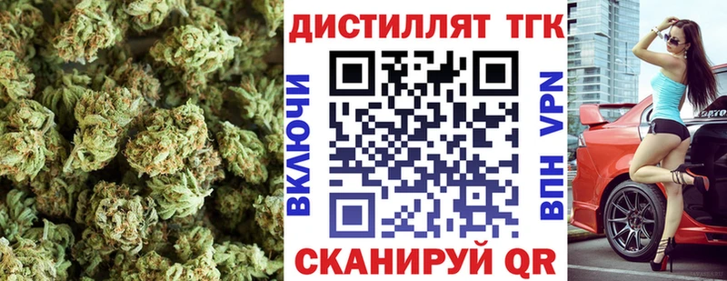 Дистиллят ТГК концентрат купить наркоту kraken рабочий сайт Гуково